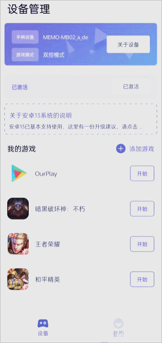墨鱼游戏助手app官方版 v2.8.7安卓版