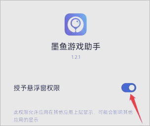 墨鱼游戏助手app官方版 v2.8.7安卓版