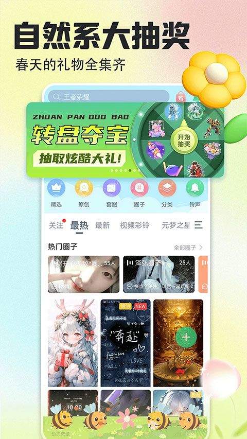 壁纸多多动态壁纸手机版 v7.2.3.0安卓版