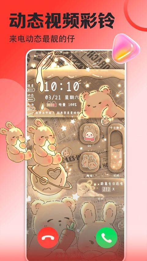 壁纸多多最新版 v7.3.1.0安卓版