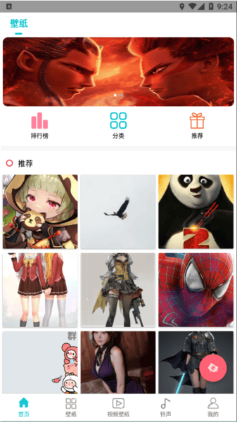 壁纸大全app安卓版下载 壁纸大全app安卓版下载