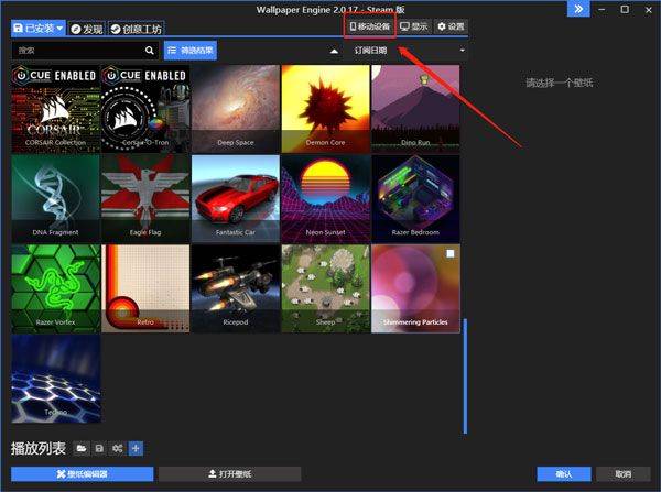 壁纸引擎手机版 v2.8.8安卓版