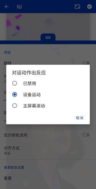 壁纸引擎手机版 v2.8.8安卓版