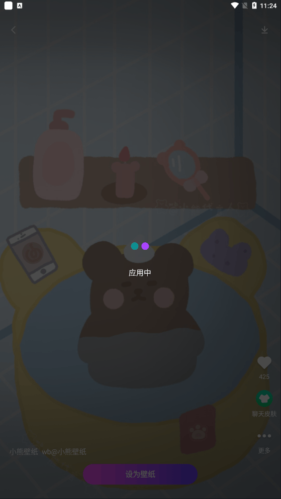 壁纸秀秀最新版 v1.0.00.241官方版