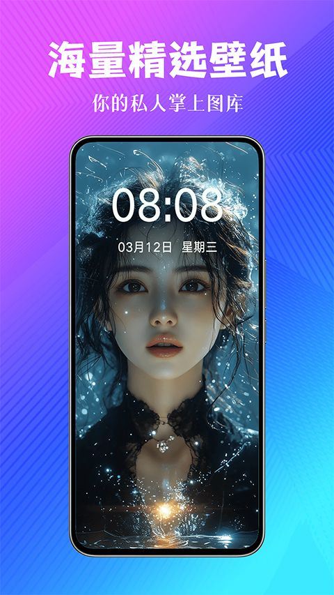 壁纸酷酷app v1.0.00.032安卓版