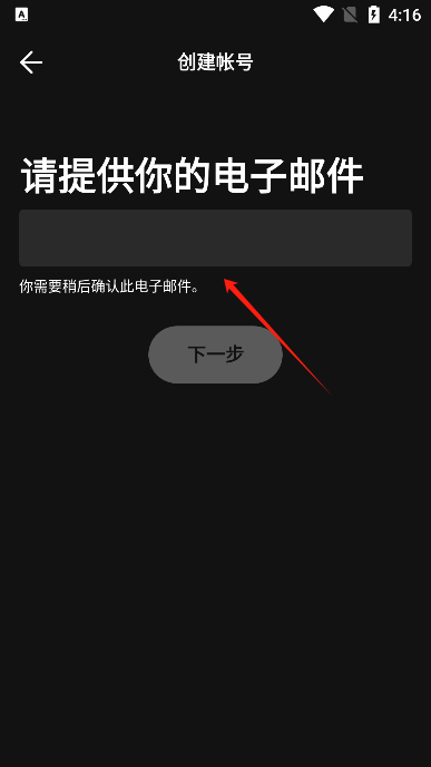 声破天spotify最新版 声破天spotify最新版