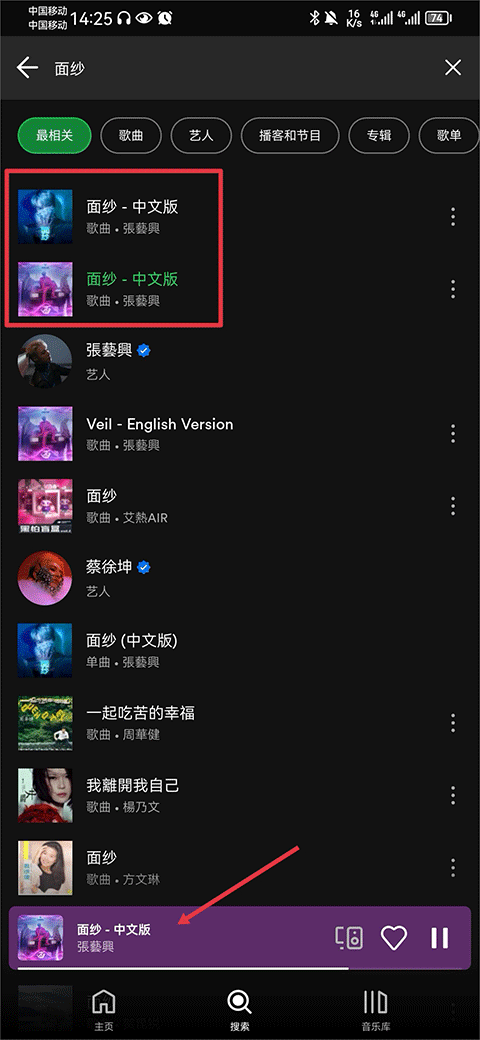 声破天spotify最新版 声破天spotify最新版