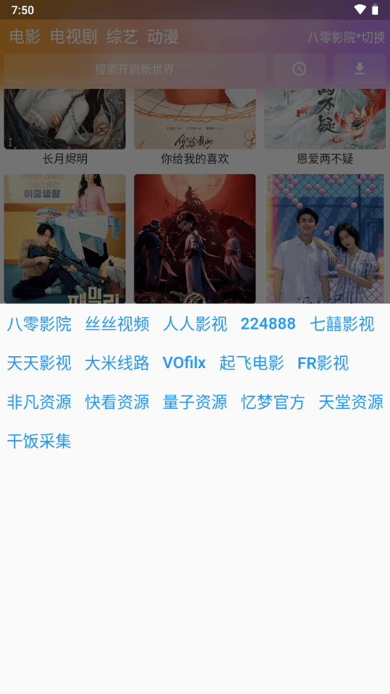 壳儿影视app v1.5.200 安卓版
