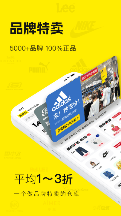 壹品仓软件 v5.8.5 最新版 壹品仓软件 v5.8.5 最新版