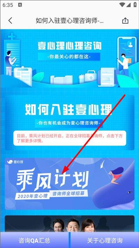 壹心理app v10.3.20安卓版