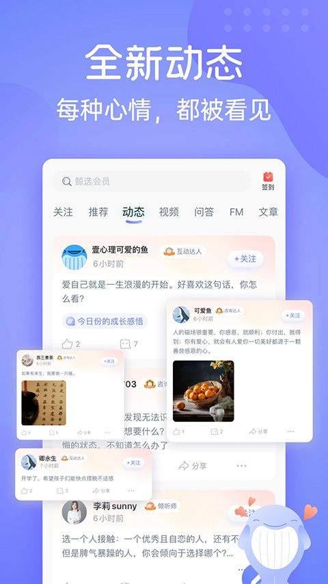 壹心理app v10.3.20安卓版