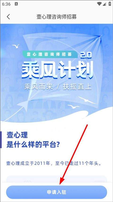壹心理app v11.0.10安卓版