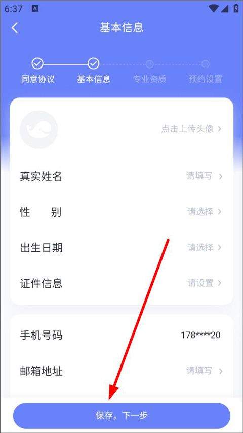 壹心理app v11.0.25安卓版