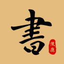 复真书法app v4.3.6安卓版