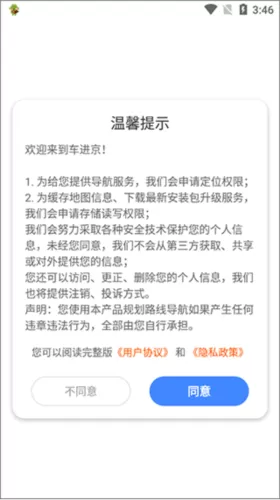 外地车进京app下载最新版 外地车进京app下载最新版