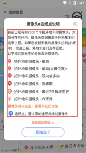 外地车进京app下载最新版 外地车进京app下载最新版