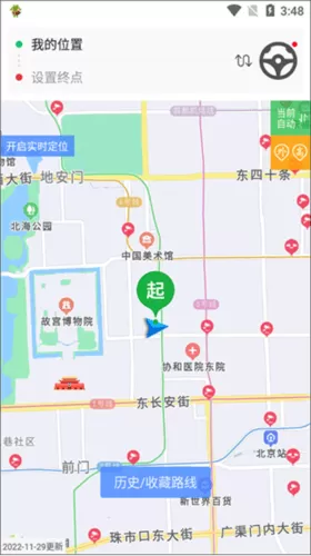 外地车进京app下载最新版 外地车进京app下载最新版