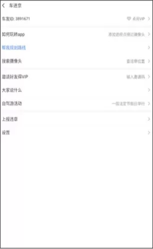 外地车进京app下载最新版 外地车进京app下载最新版