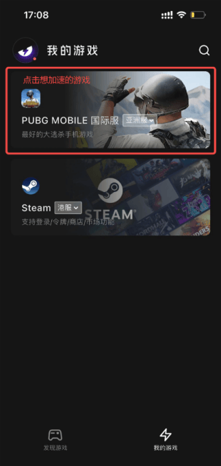 外星人加速器app 3.13.10最新版