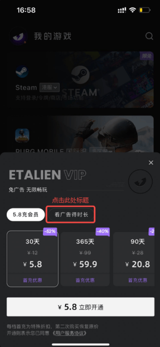 外星人加速器app 3.13.10最新版