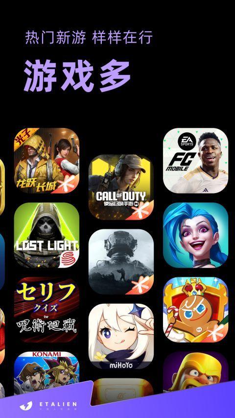 外星人加速器app v3.13.10安卓版