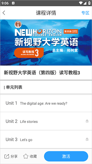 外研随身学app v3.0.1.7安卓版