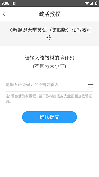 外研随身学app v3.0.1.7安卓版
