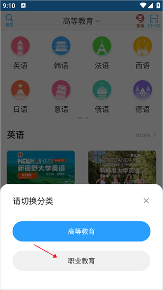 外研随身学app v3.0.1.7安卓版