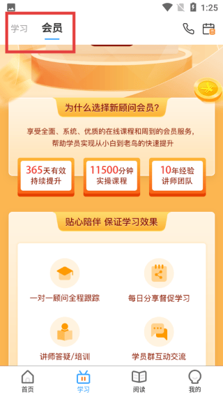 外贸培训app 外贸培训app