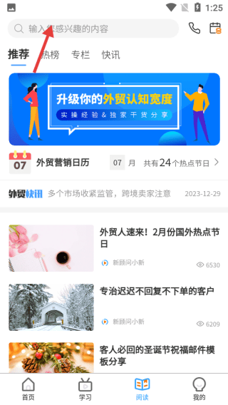 外贸培训app 外贸培训app