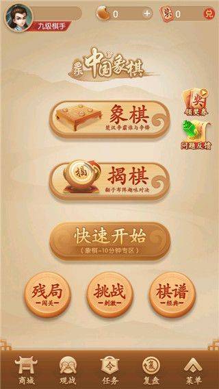 多乐中国象棋手机版免费版 v5.1.17安卓版