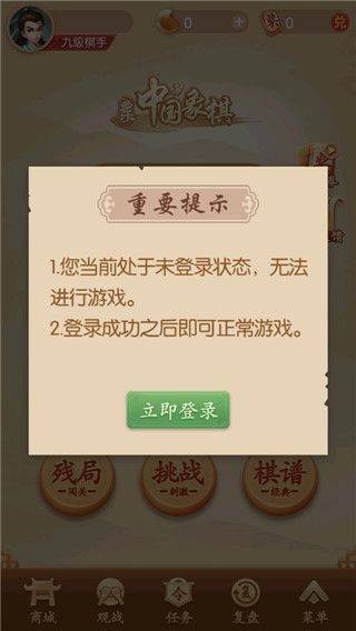多乐中国象棋手机版免费版 v5.1.17安卓版