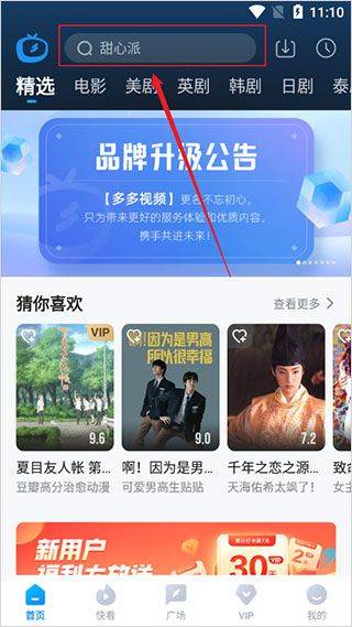 多剧视频app v1.1.18安卓版