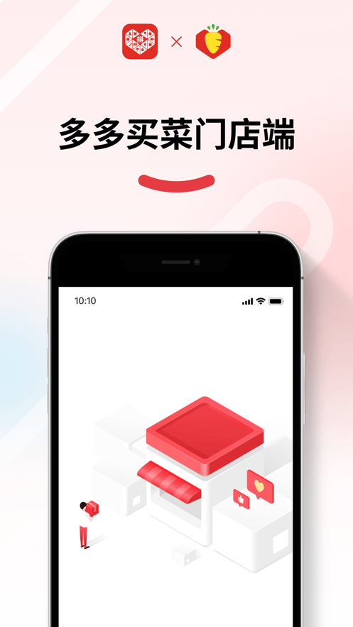 多多买菜门店端app 多多买菜门店端app