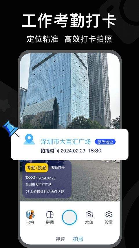 多多水印相机时间打卡app v1.5.1安卓版