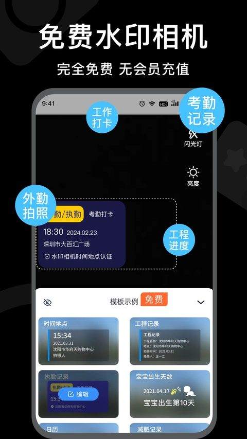 多多水印相机时间打卡app v1.5.1安卓版
