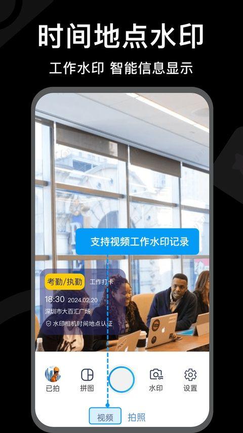 多多水印相机时间打卡app v1.5.1安卓版