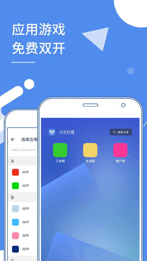 多开分身官方版 v33.7安卓版