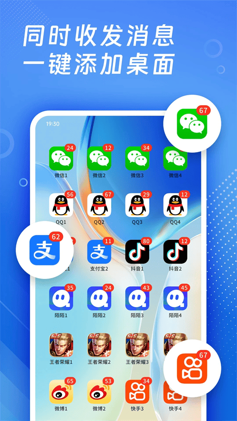 多开神器app v5.1.0安卓版