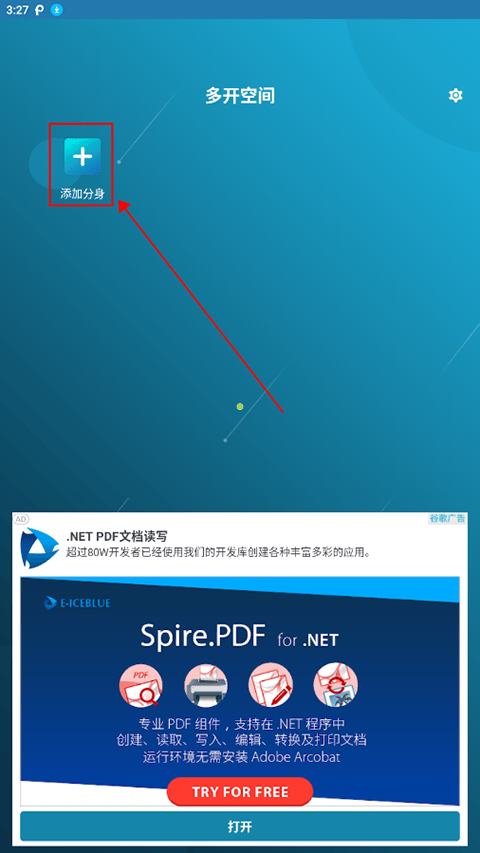 多开空间最新版 v4.0.81.0528安卓版