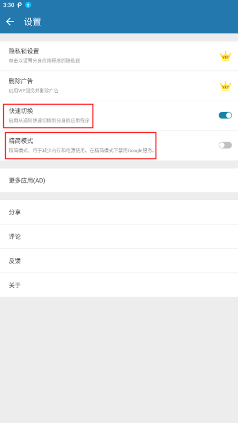 多开空间最新版 v4.0.81.0528安卓版