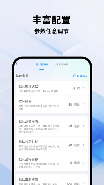 多点自动连点点击器app 多点自动连点点击器app