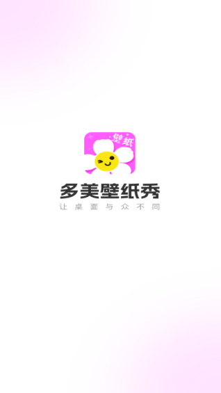 多美壁纸秀app安装下载 多美壁纸秀app安装下载