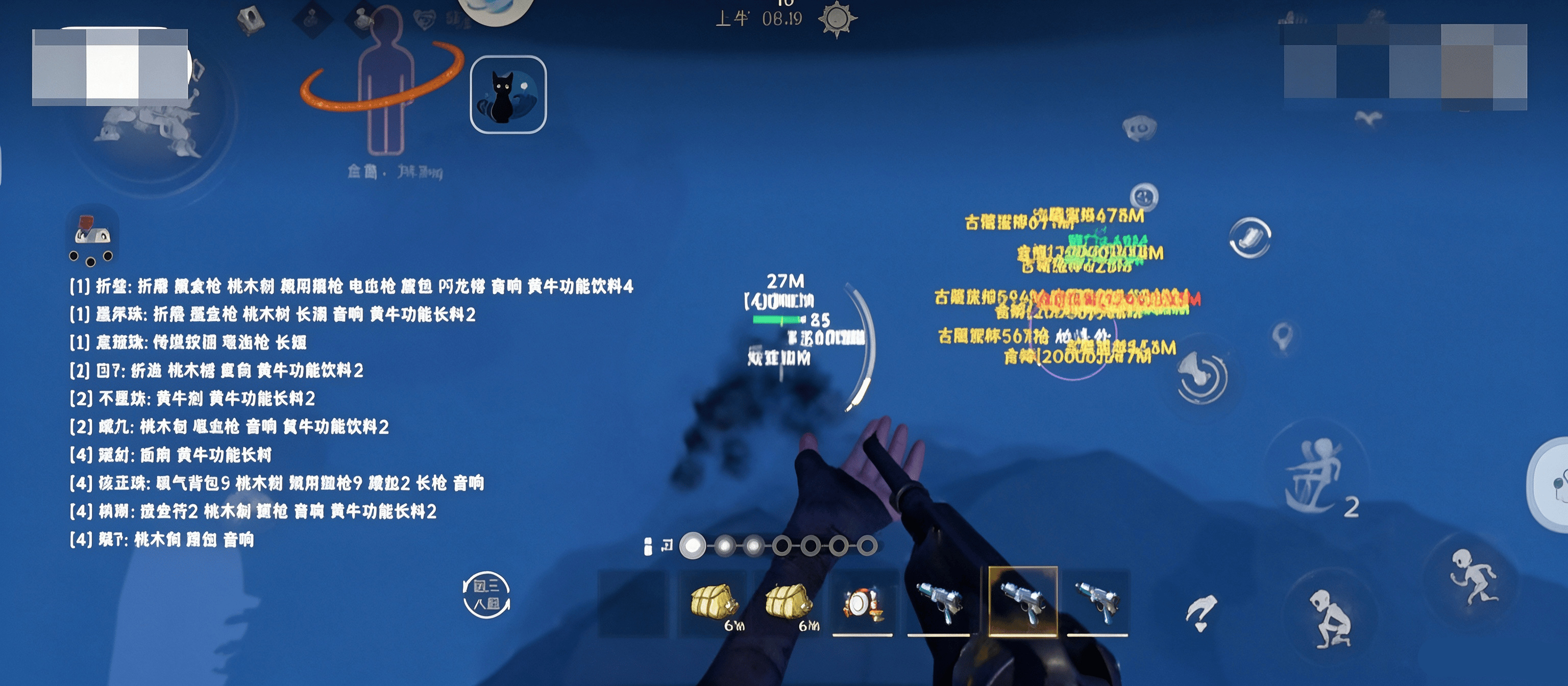 夜猫子超自然行动组辅助器最新版下载 v12.1 安卓版 怎么用截图3