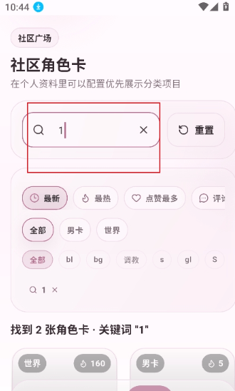 夜色AI聊天软件下载