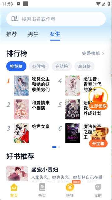 夜色免费小说app 夜色免费小说app