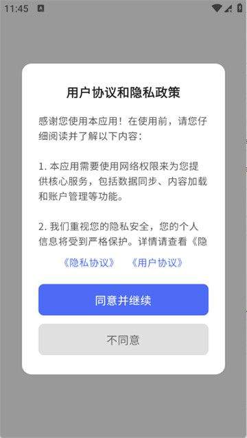 夜色免费小说app 夜色免费小说app