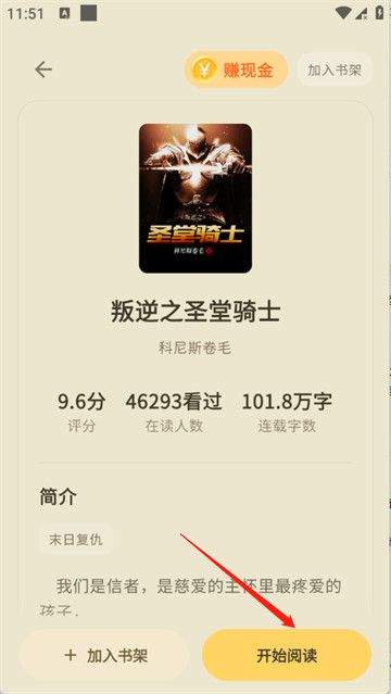 夜色免费小说app 夜色免费小说app
