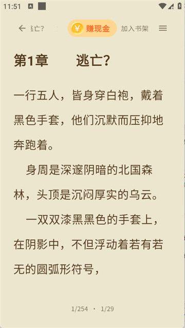 夜色免费小说app 夜色免费小说app
