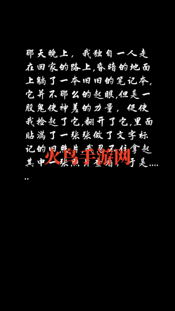 夜路别回头游戏 夜路别回头游戏
